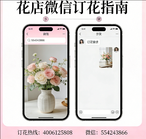 滁州花店微信怎么订花 滁州花店